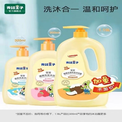 Stosowanie kąpieli Baby Clean Body Wash OEM ODM